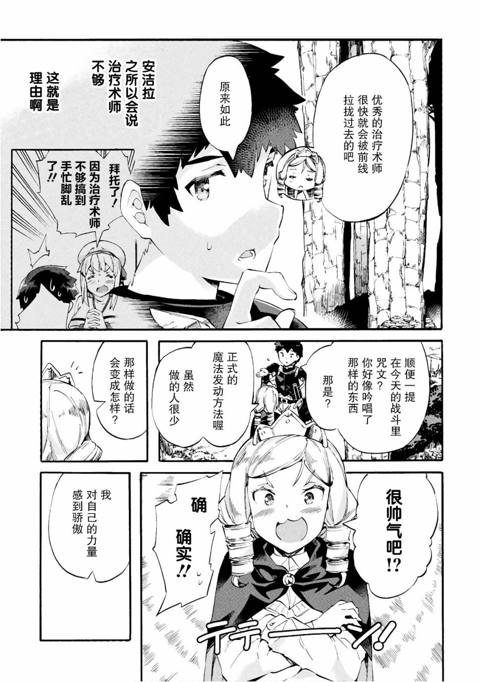第07话16