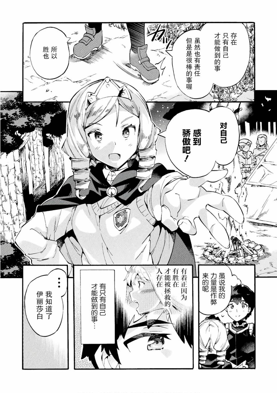第07话17
