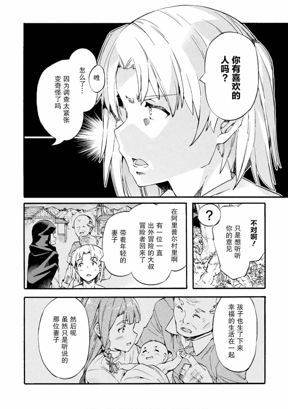 第07话19