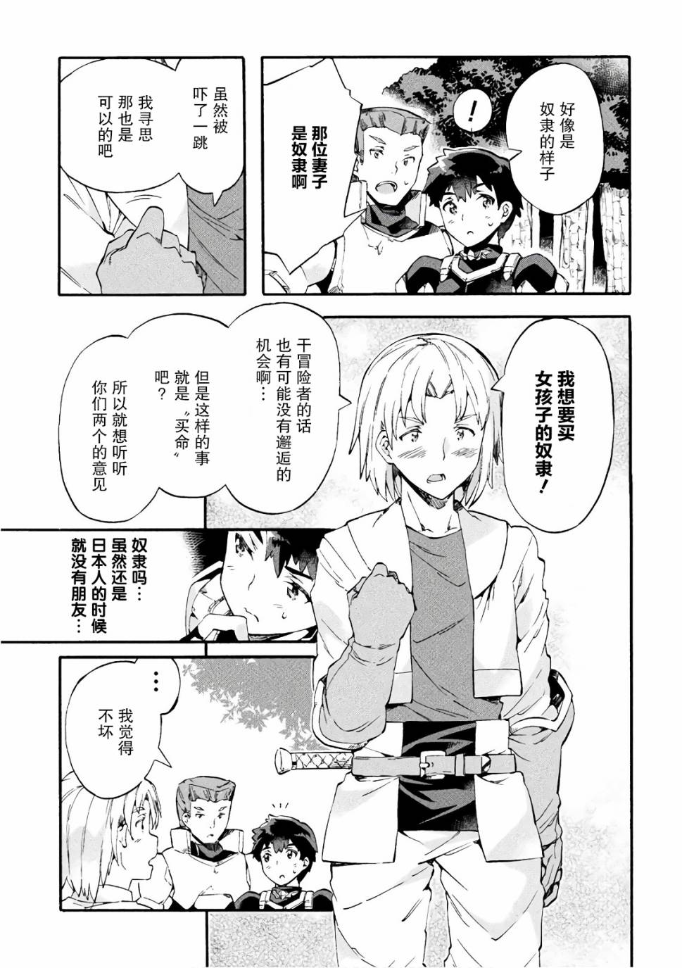 第07话20