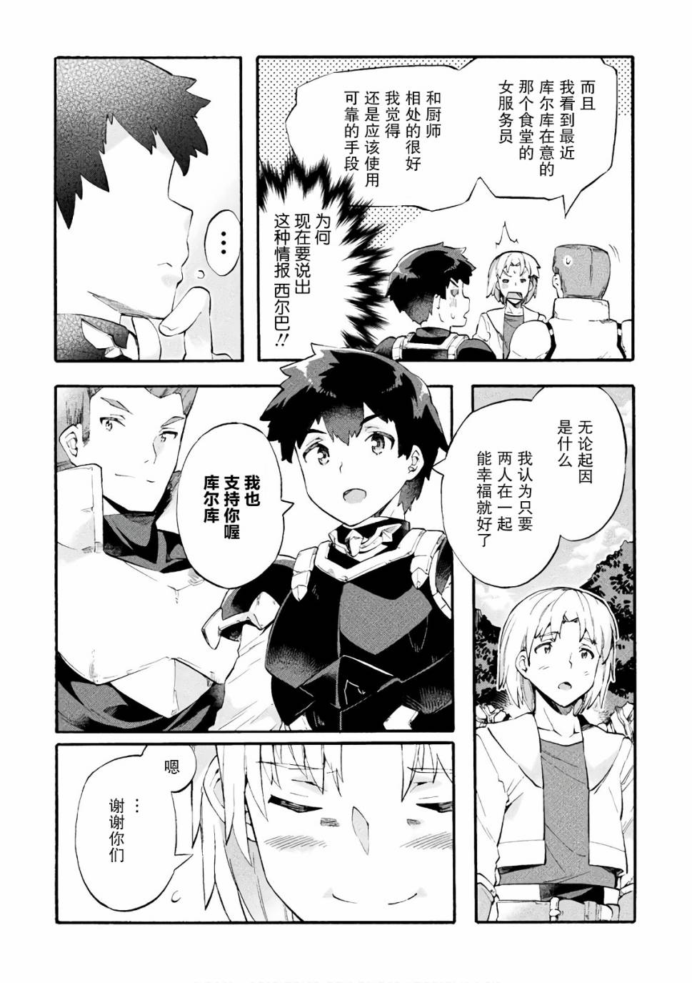 第07话21