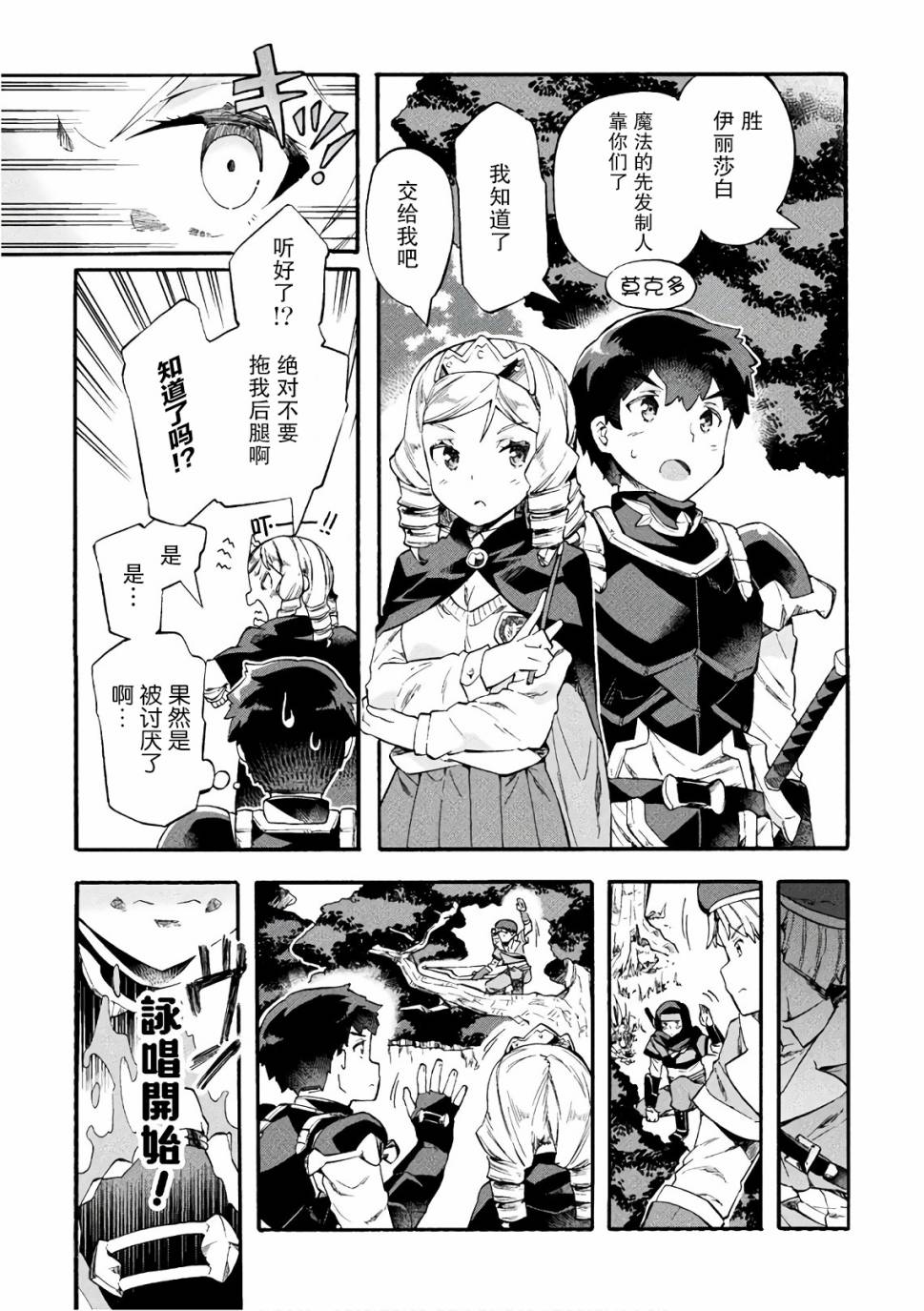 第07话4
