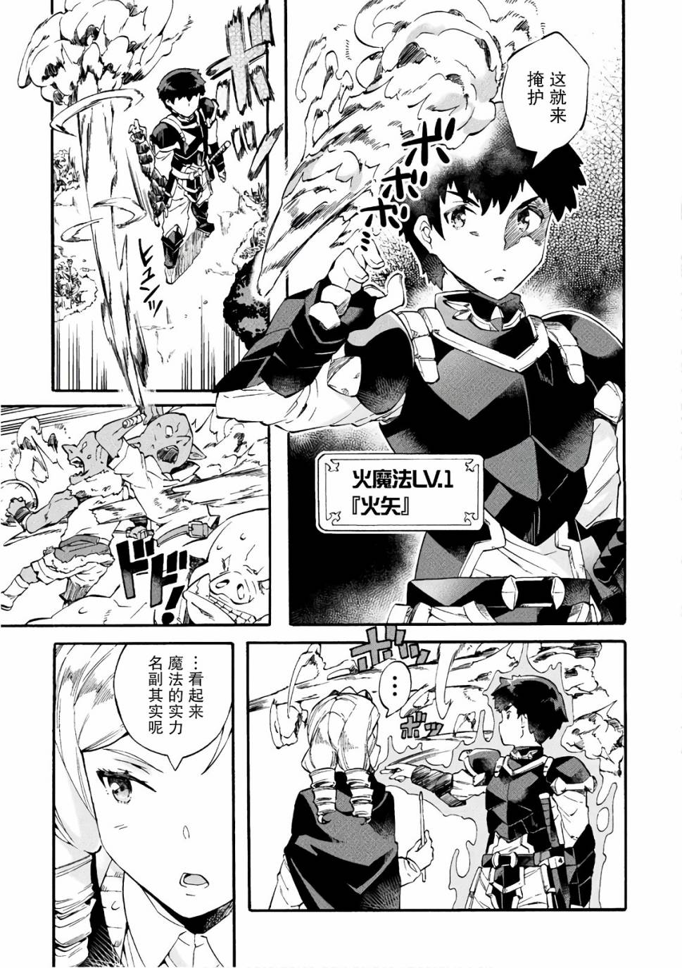 第07话8