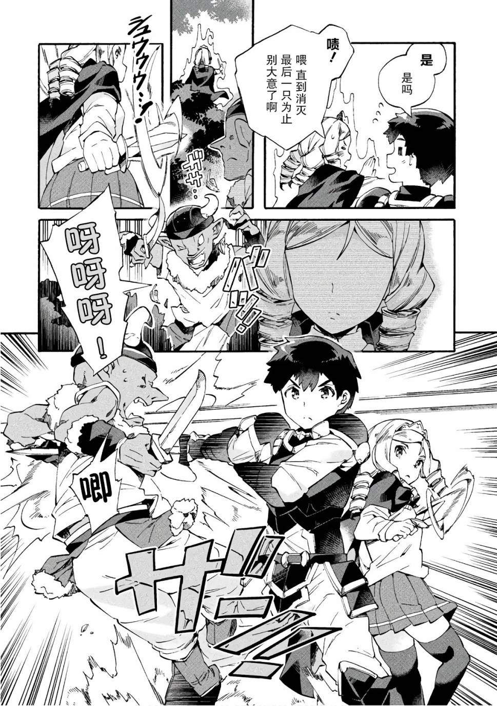 第07话9