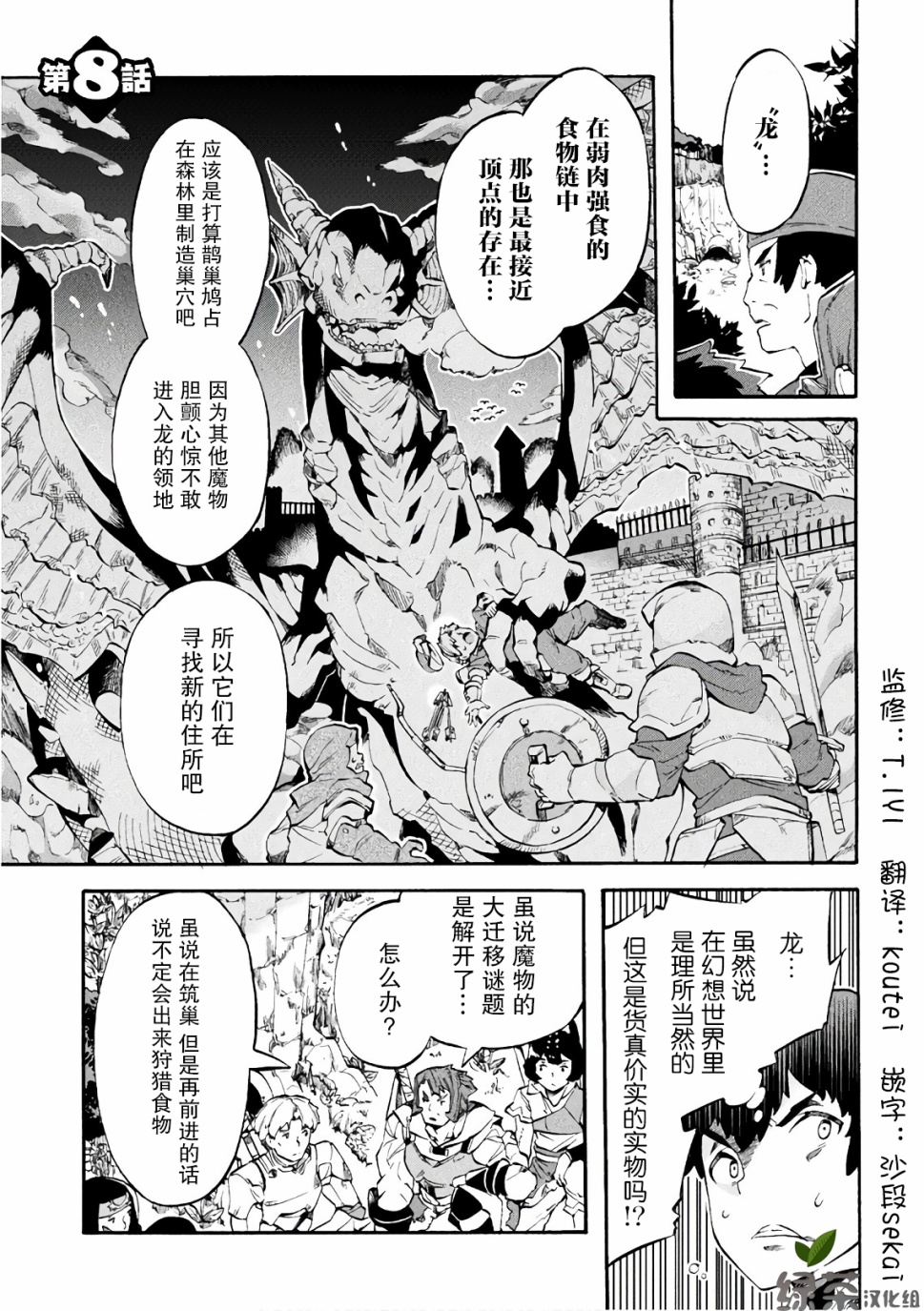第08话0