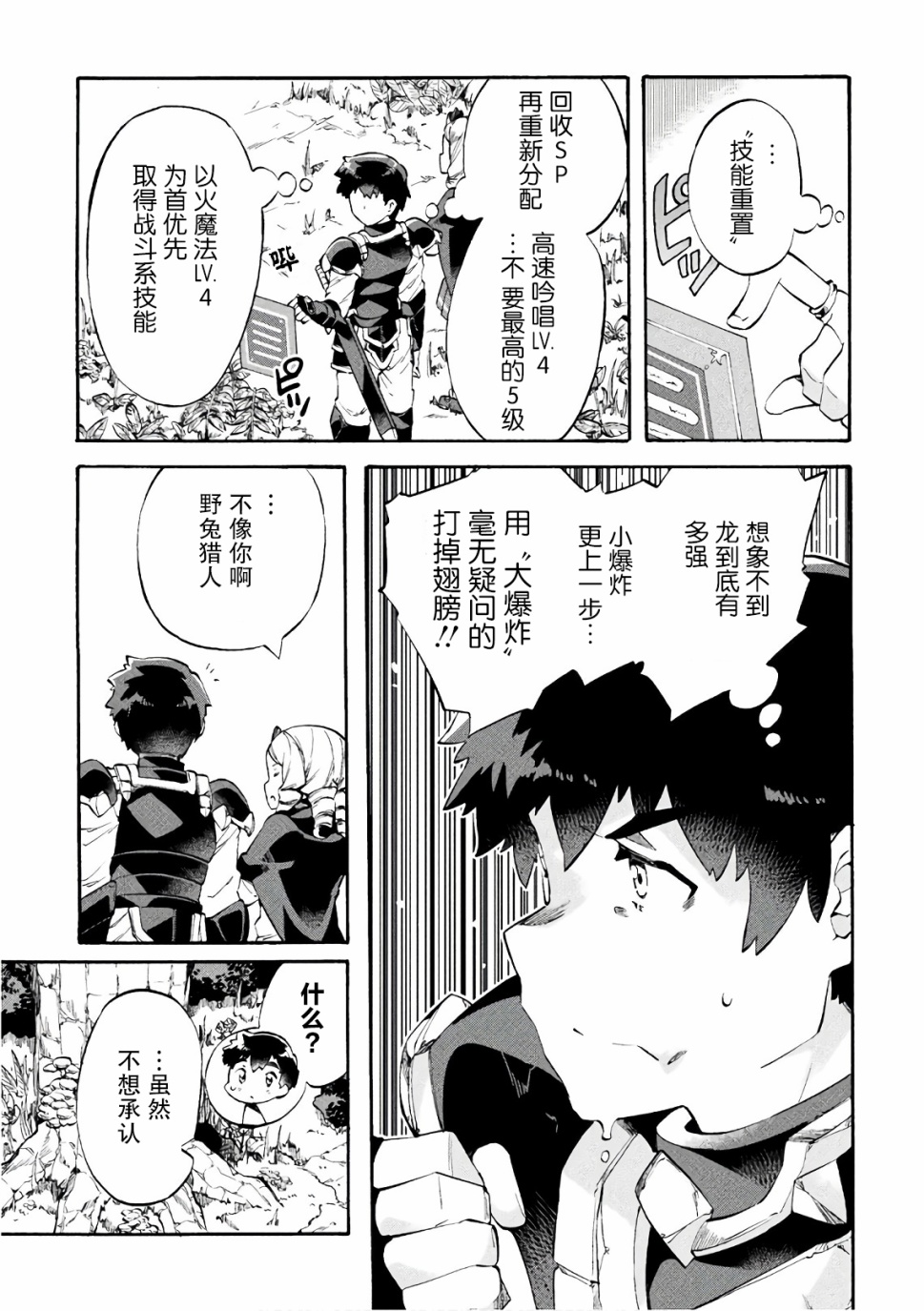 第08话10