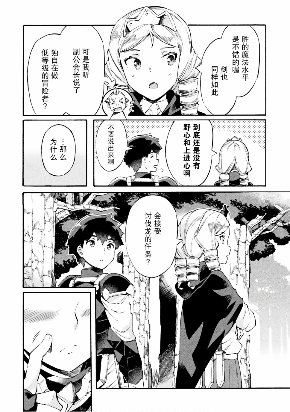 第08话11