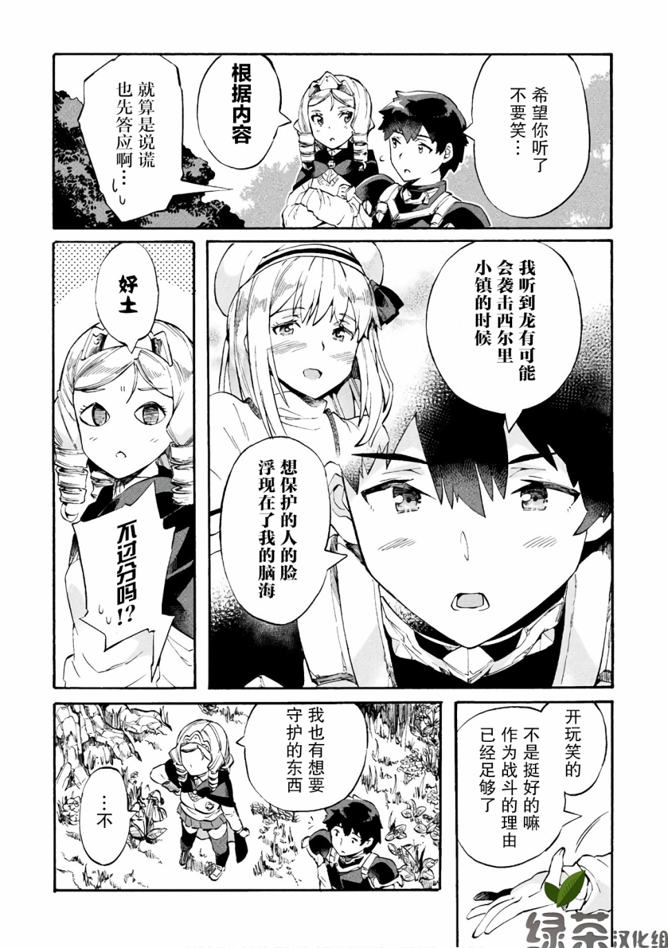 第08话12