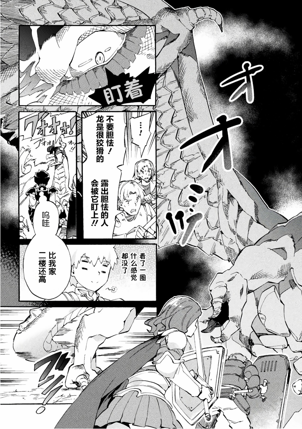 第08话16