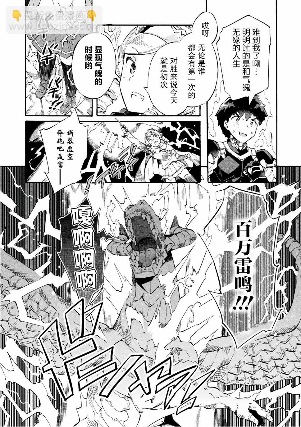 第08话19