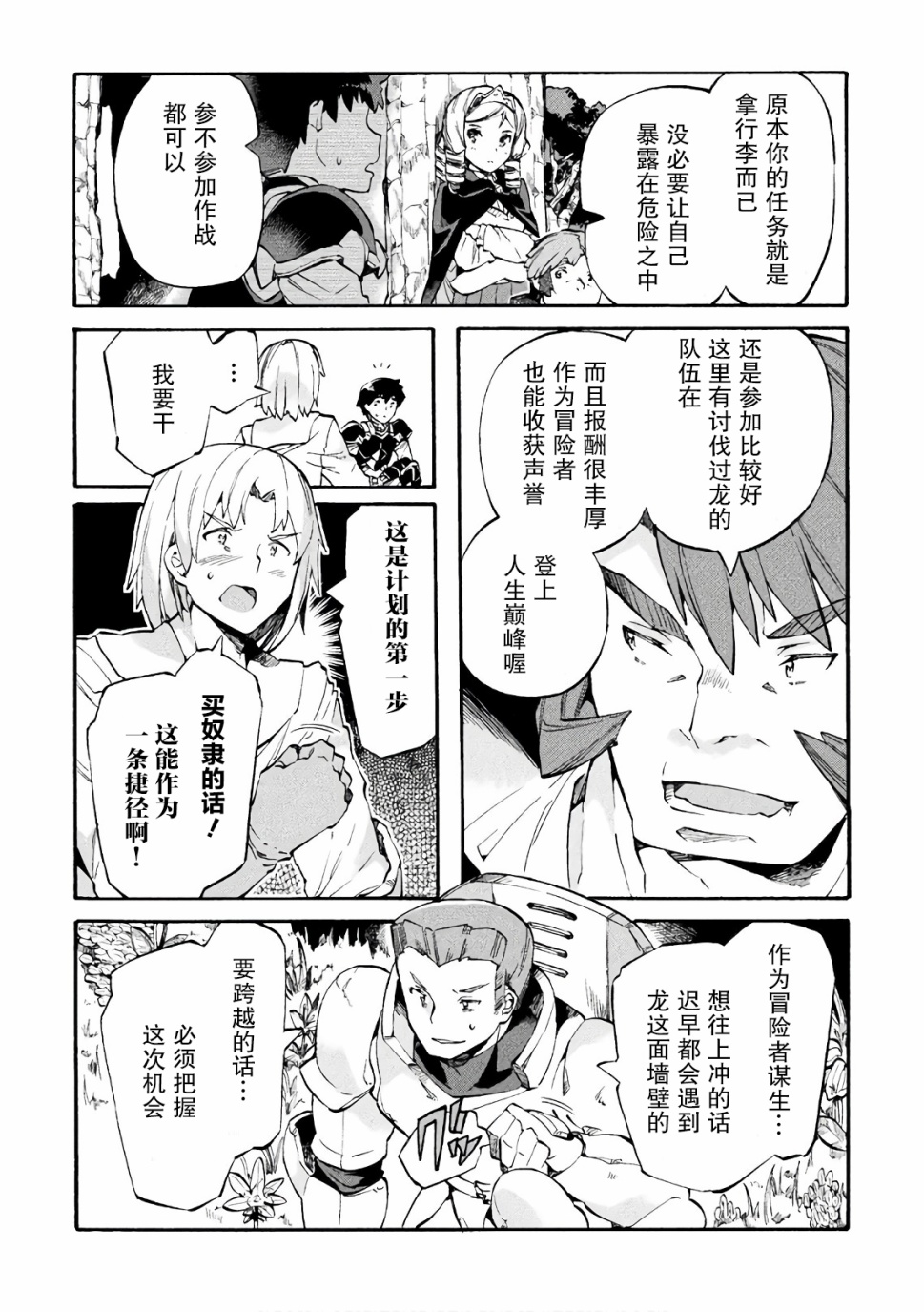 第08话3