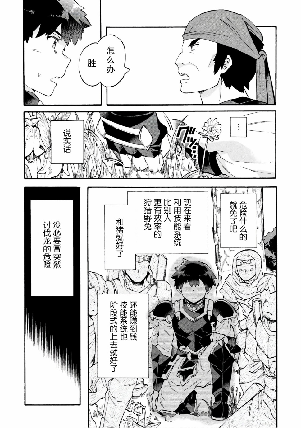 第08话4