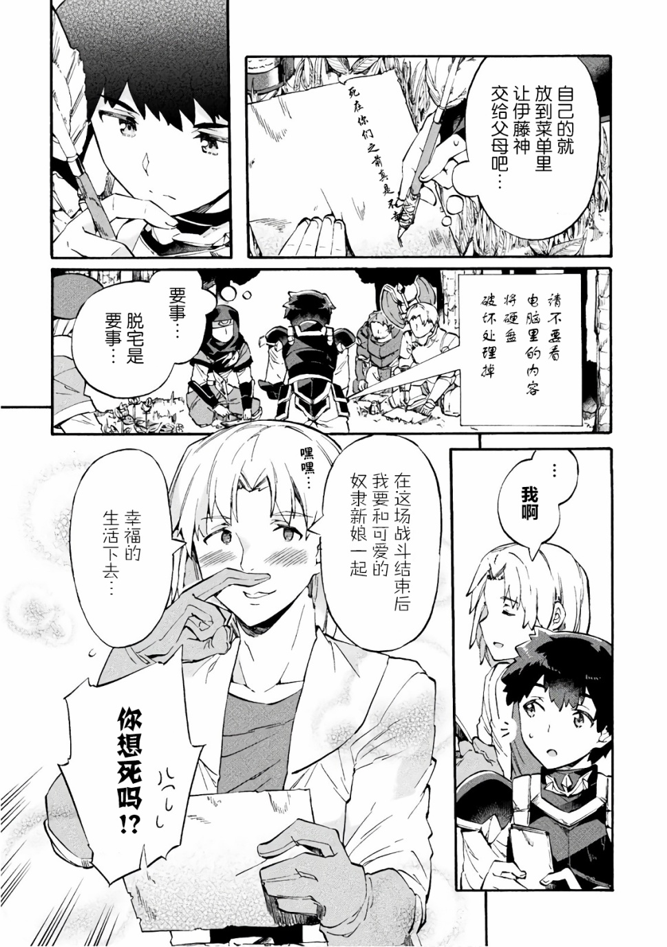 第08话8
