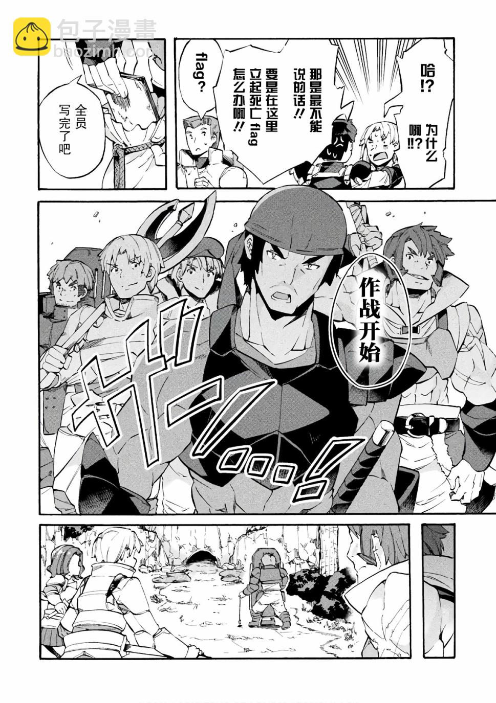 第08话9