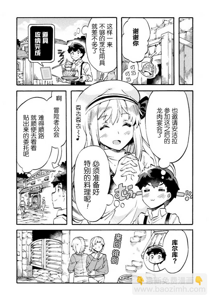 第10话19