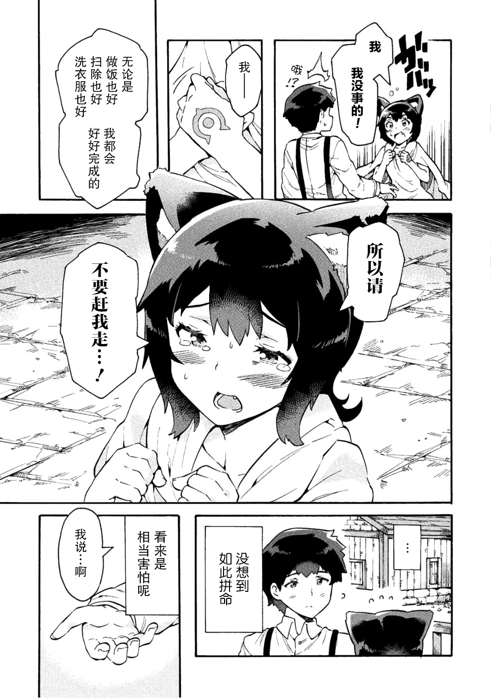 第11话10