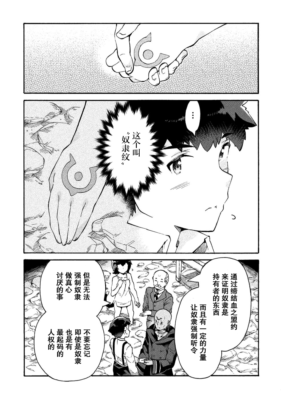 第11话12