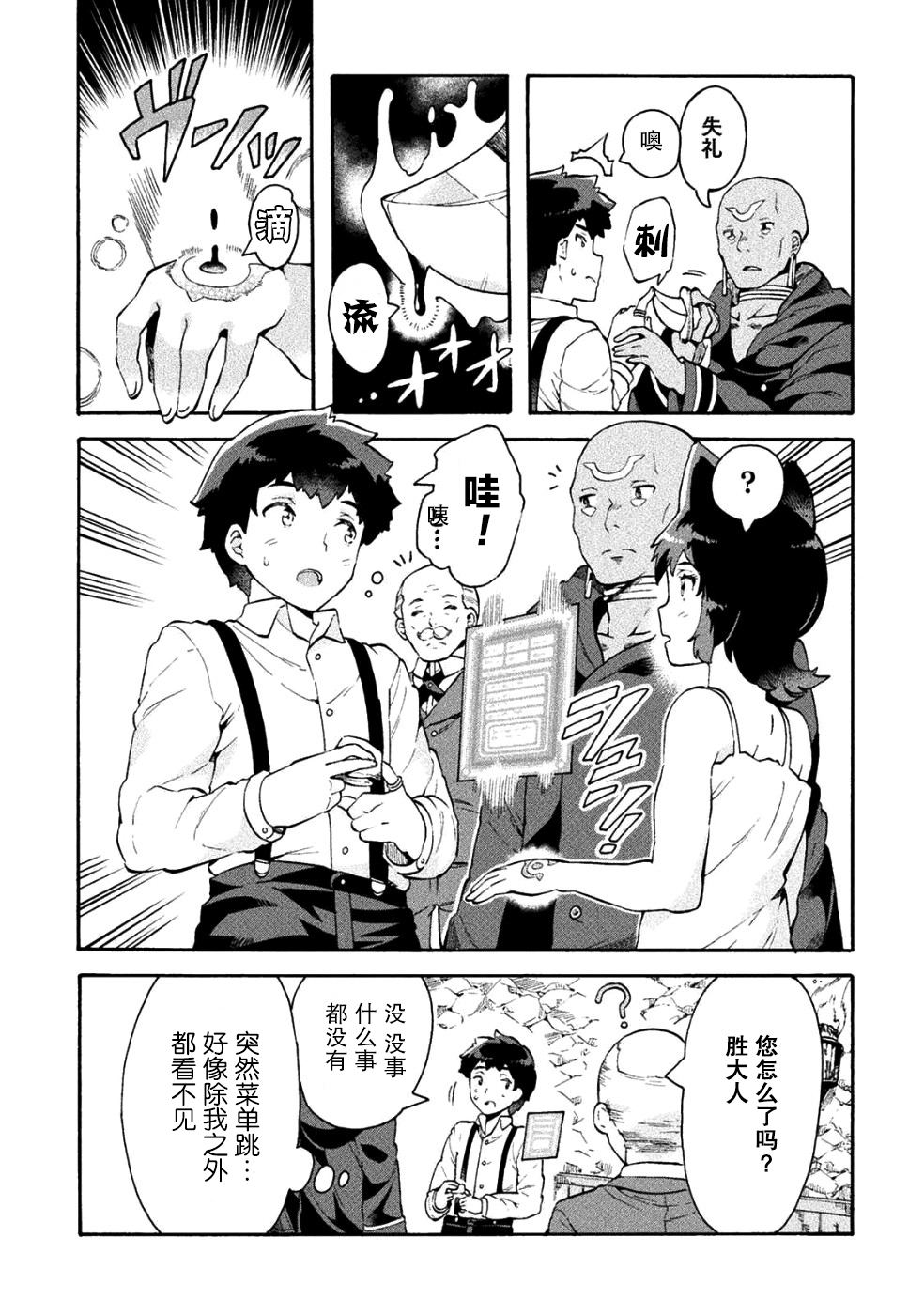 第11话13