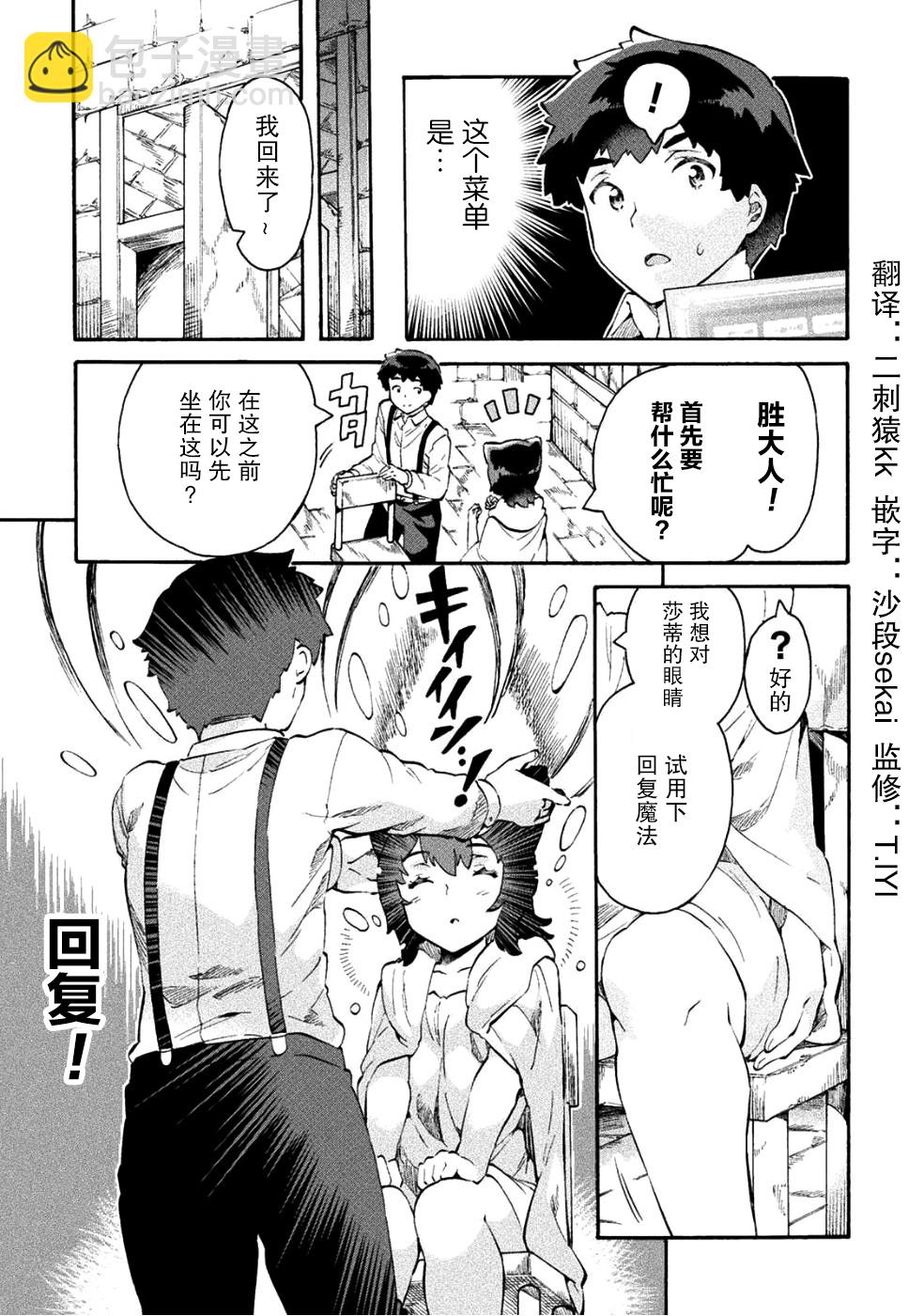 第11话14