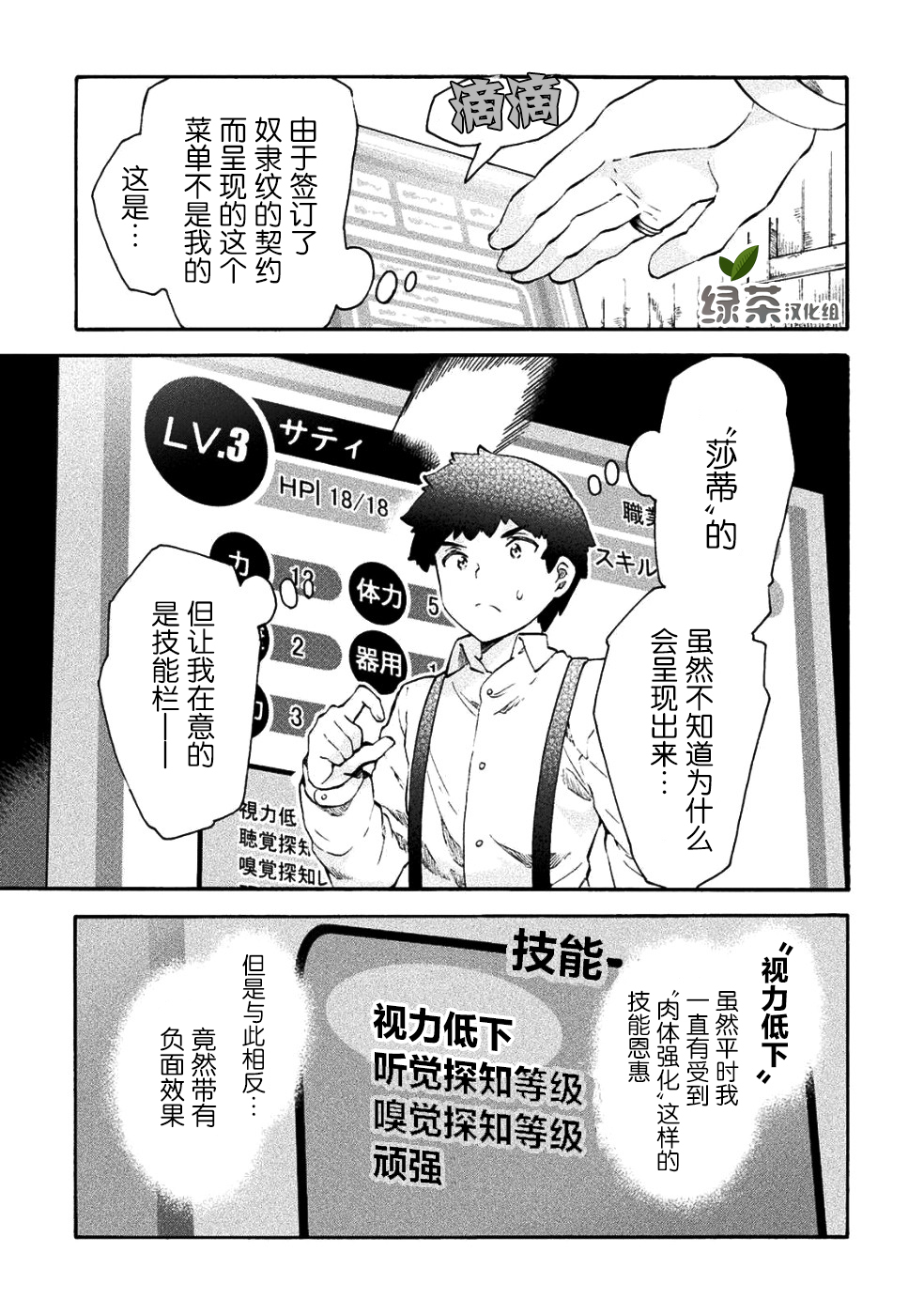 第11话16