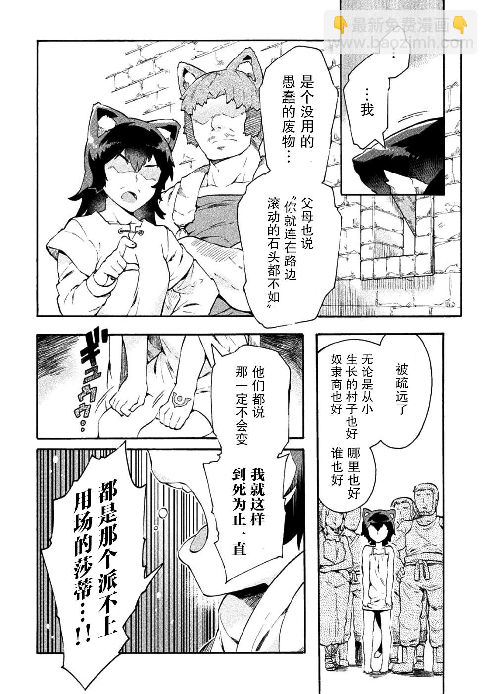 第11话19