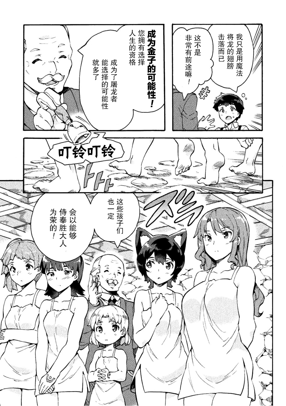 第11话2