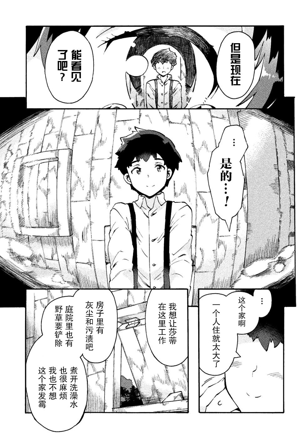 第11话20