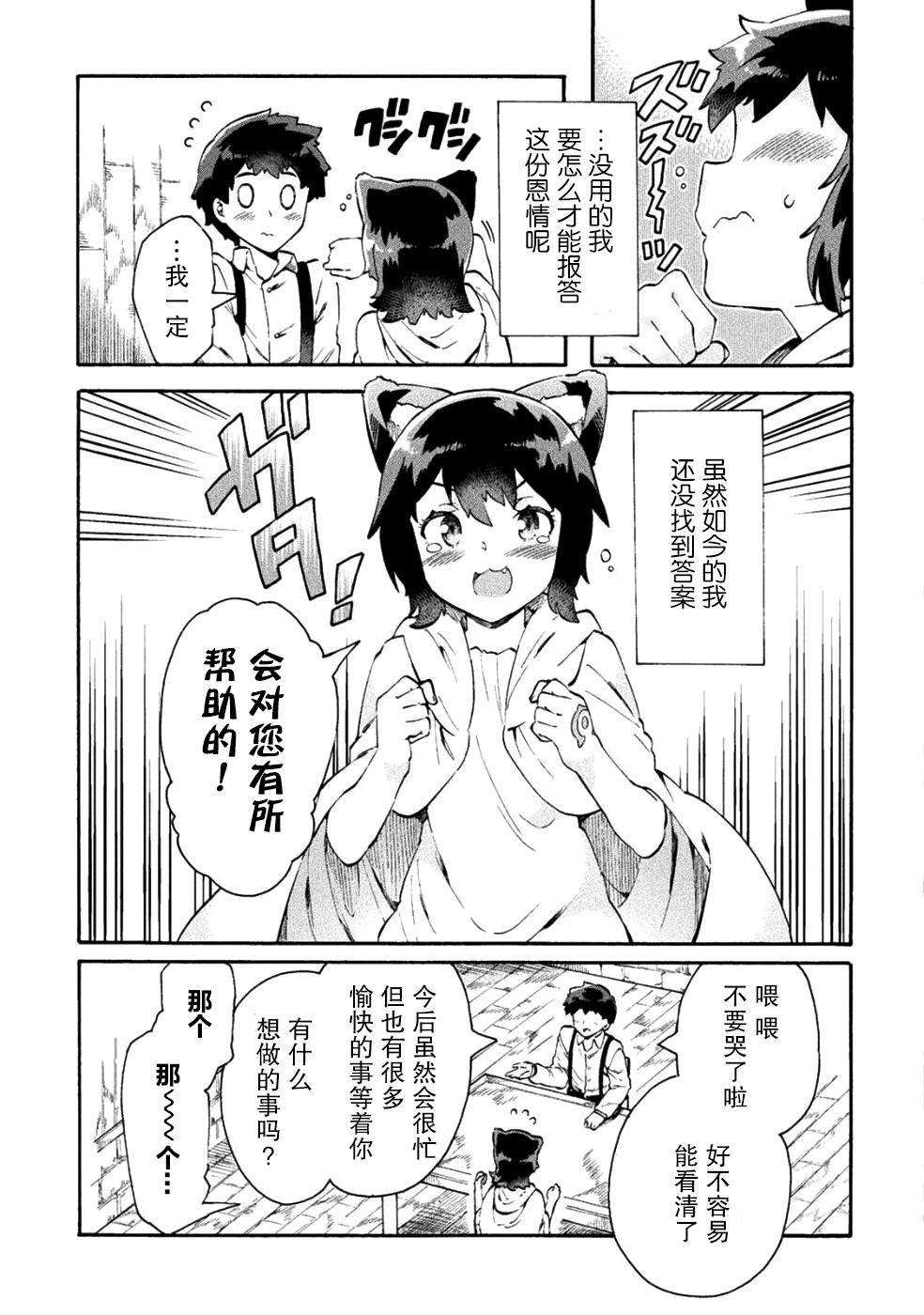 第11话22