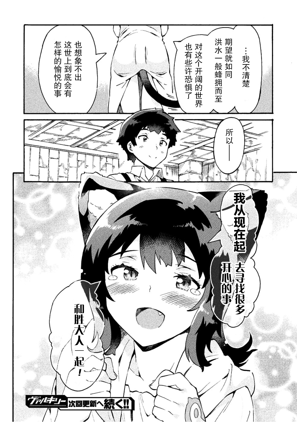第11话23