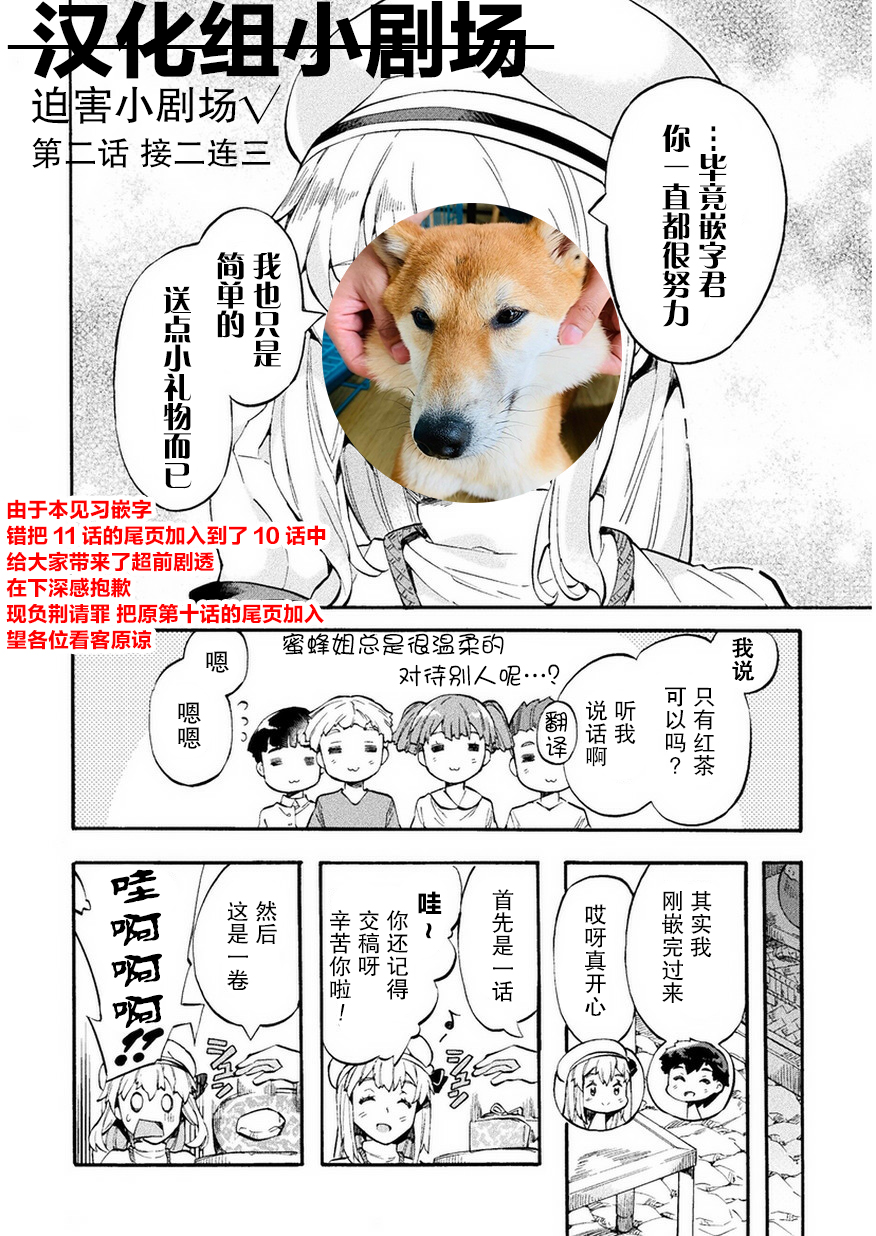 第11话24