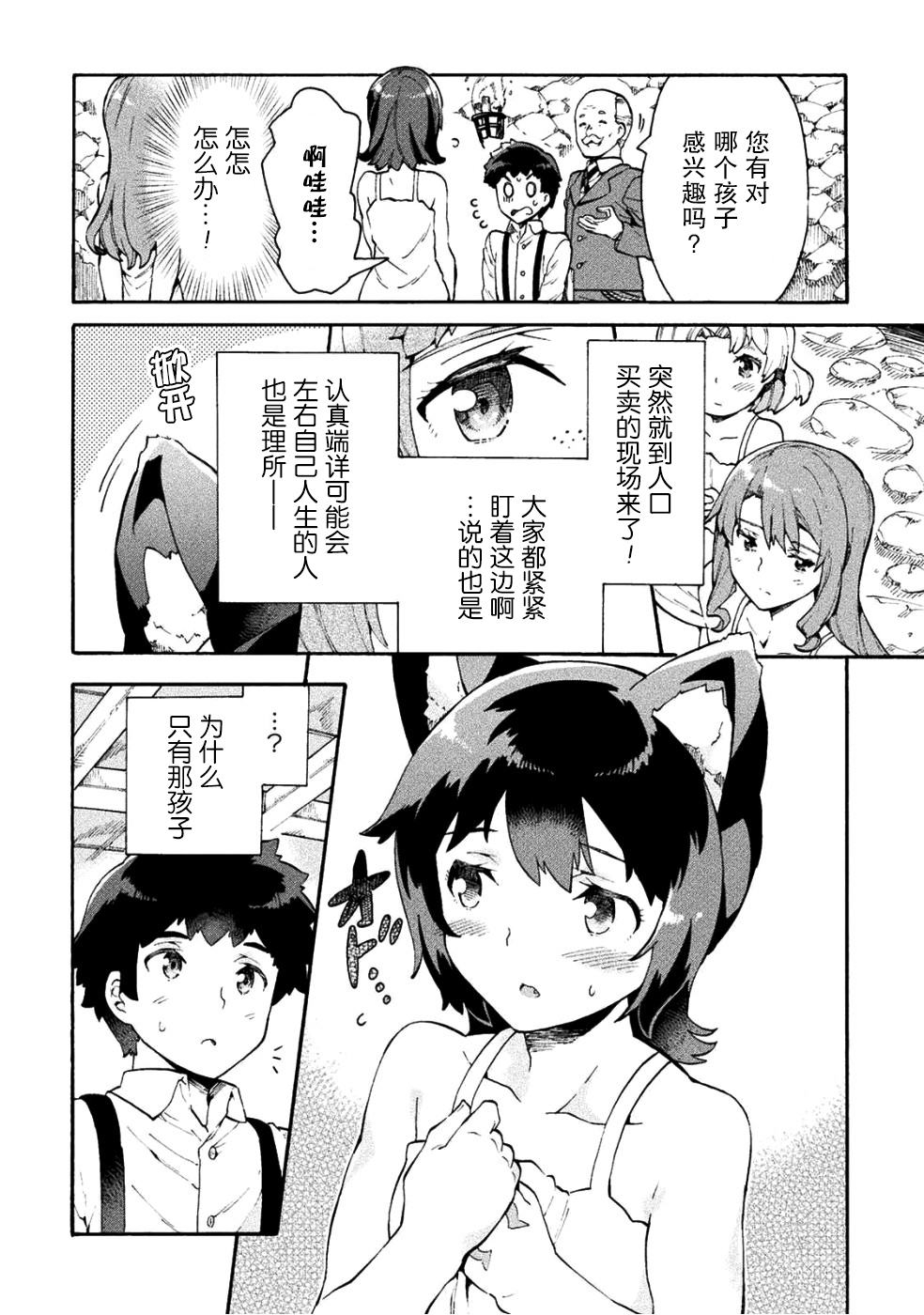 第11话3