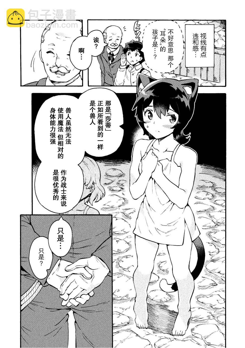 第11话4