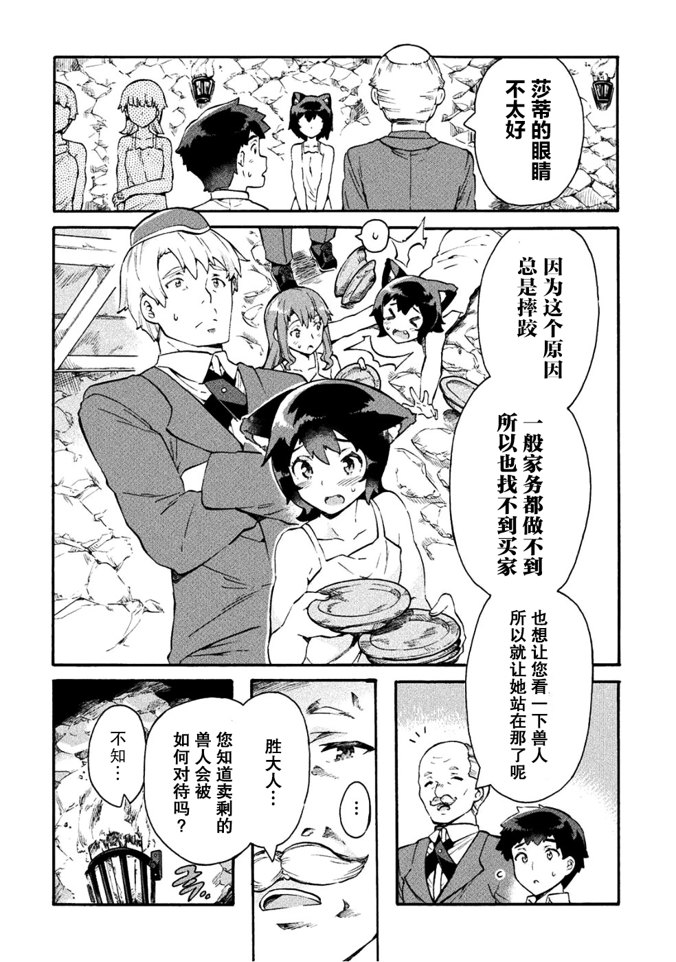 第11话5