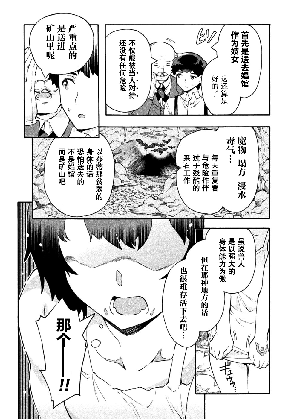 第11话6