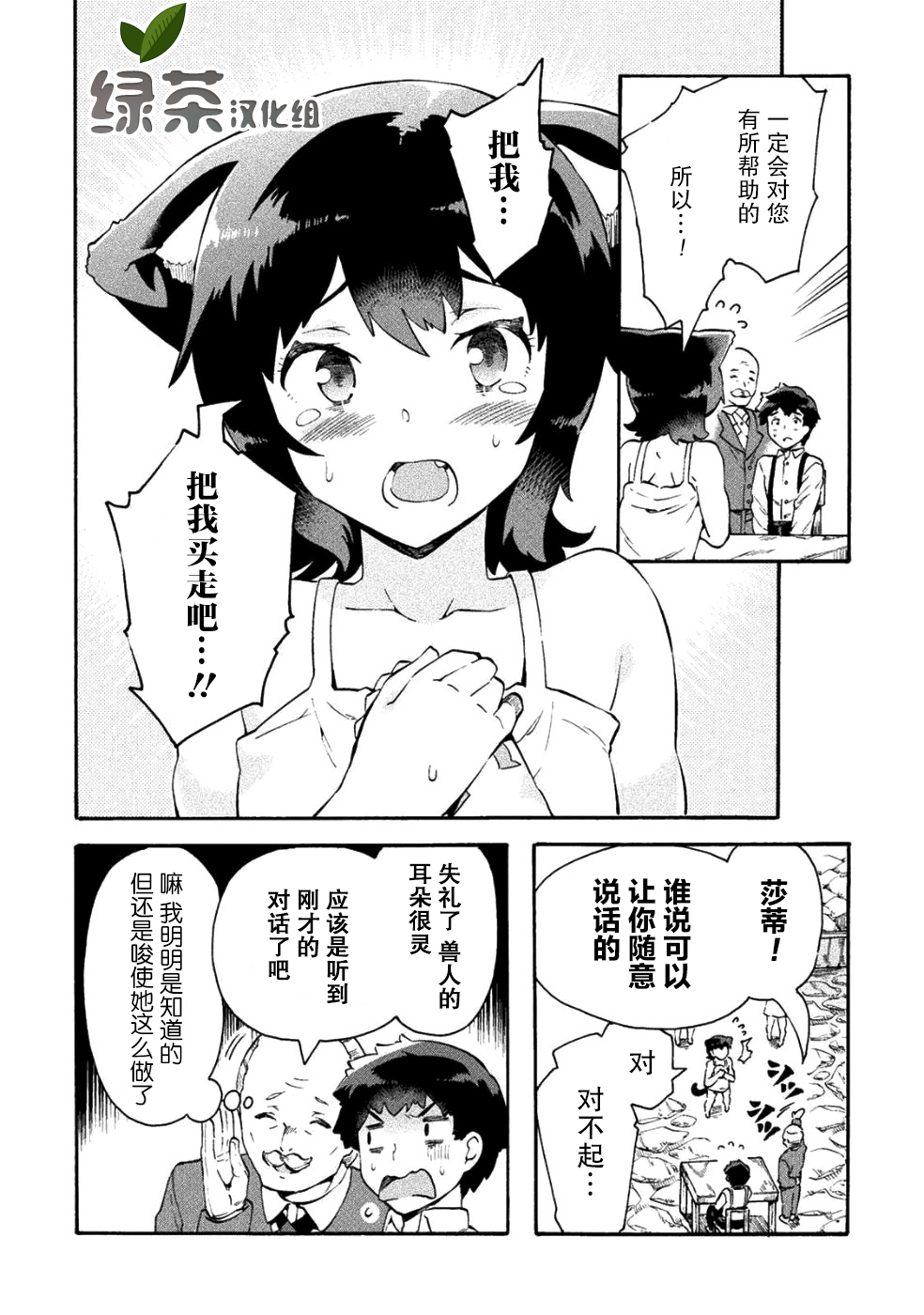第11话7