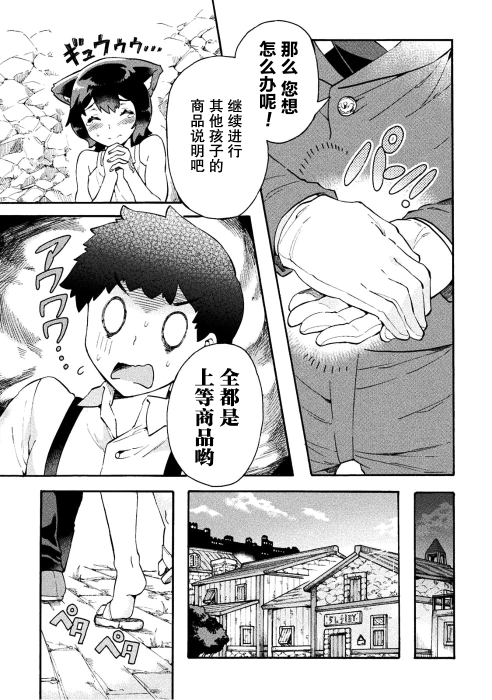 第11话8