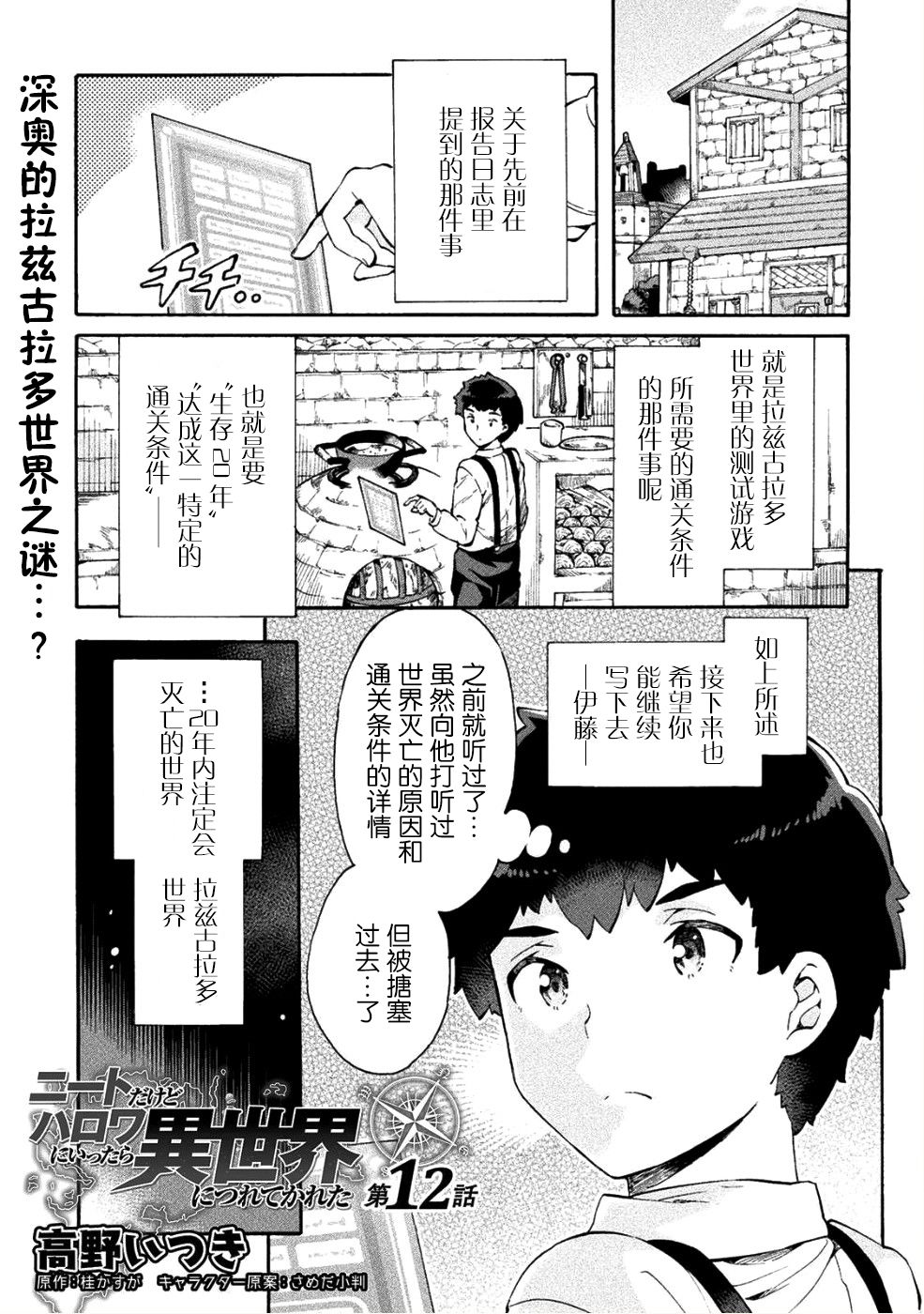 第12话0