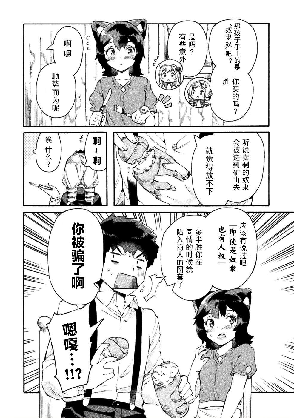 第12话9