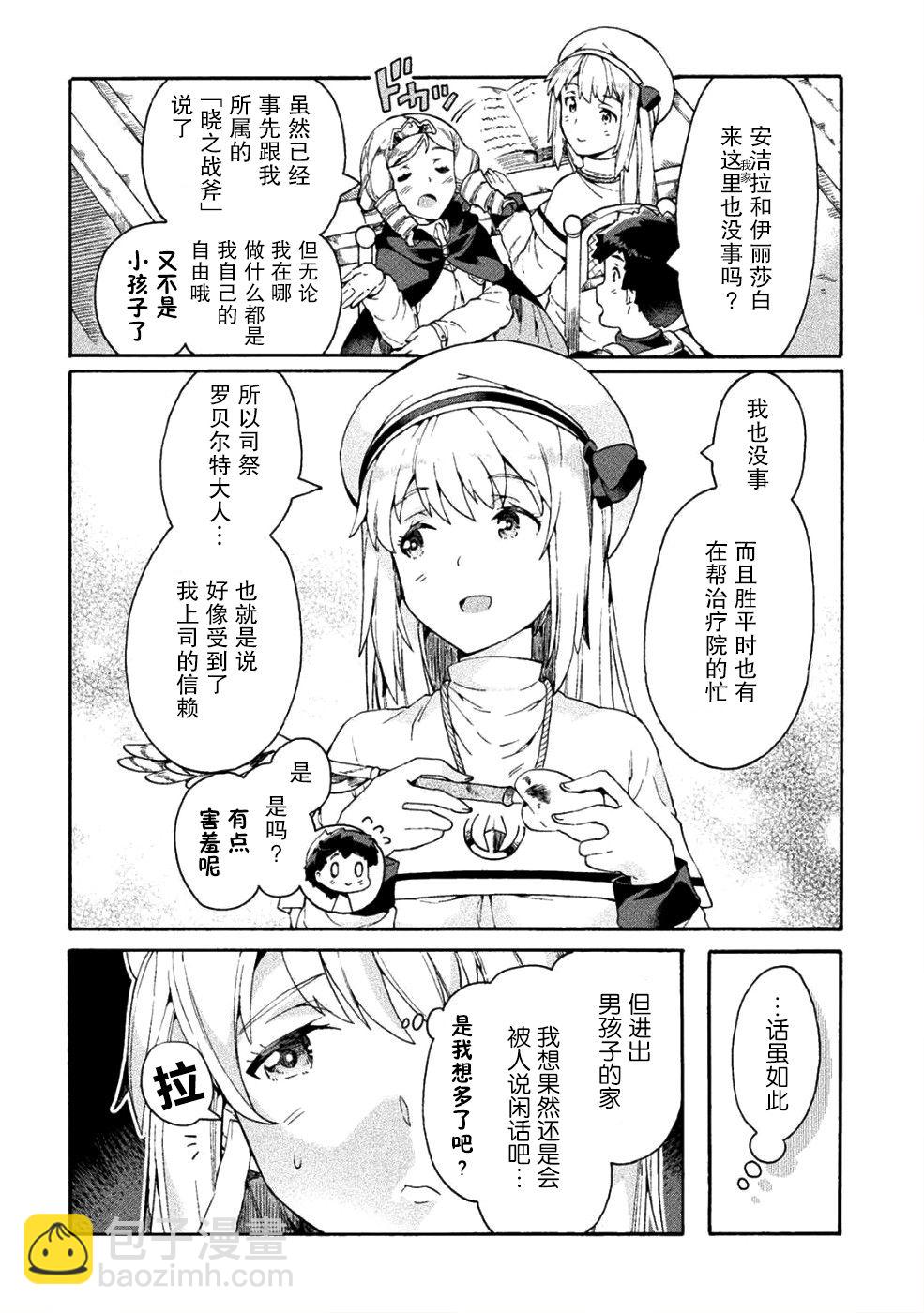 第13话3