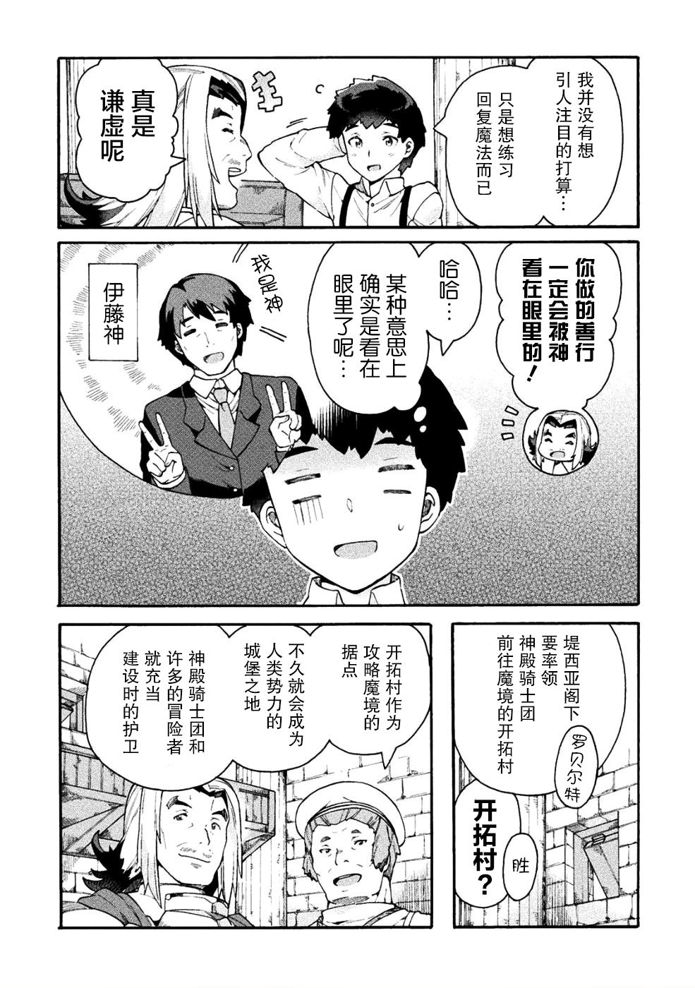 第13话8