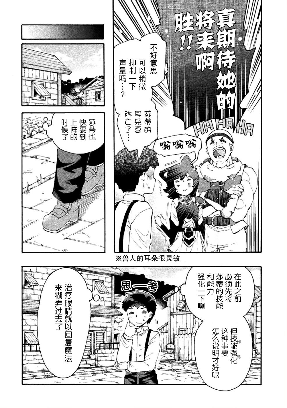第14话1