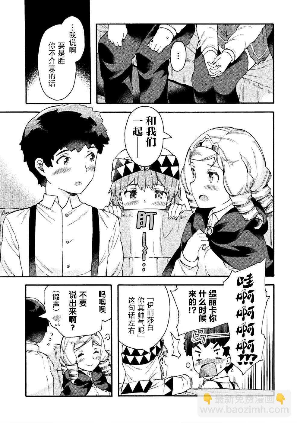 第14话10