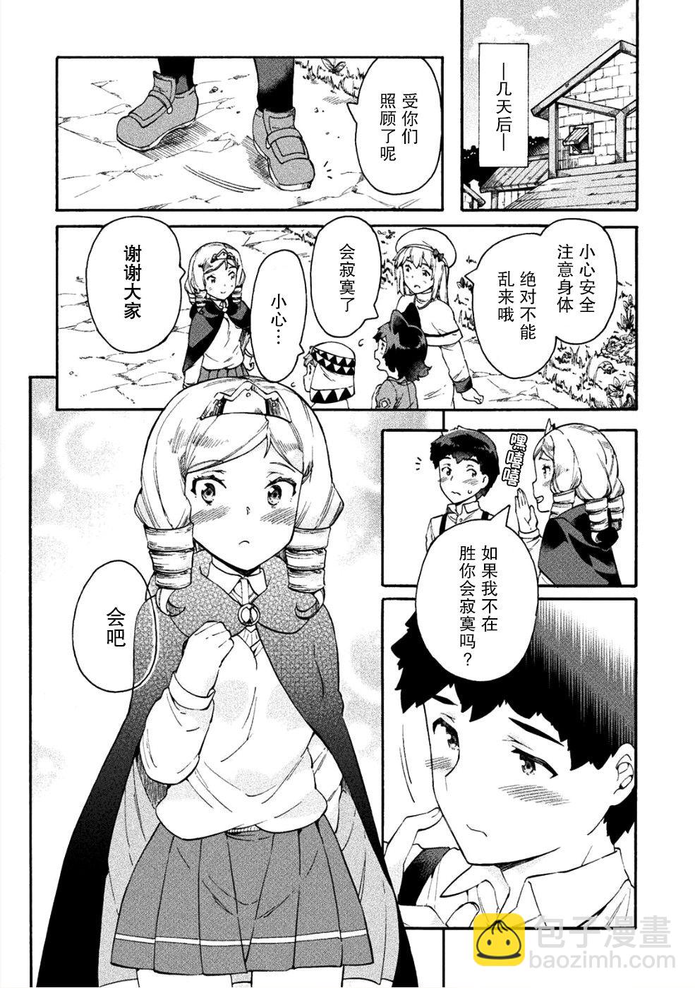 第14话11