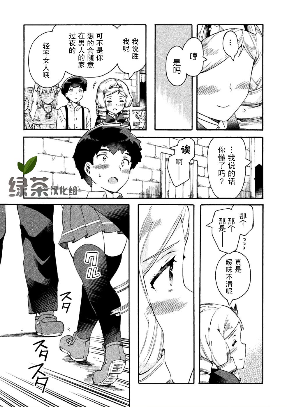 第14话12