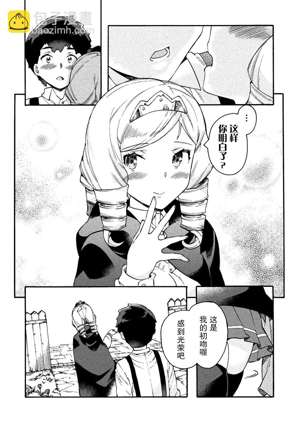 第14话14