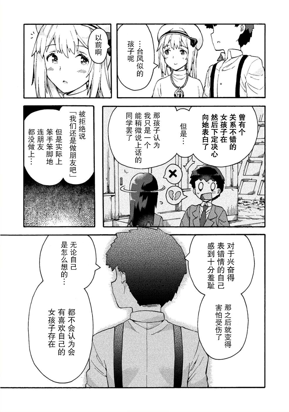 第14话15
