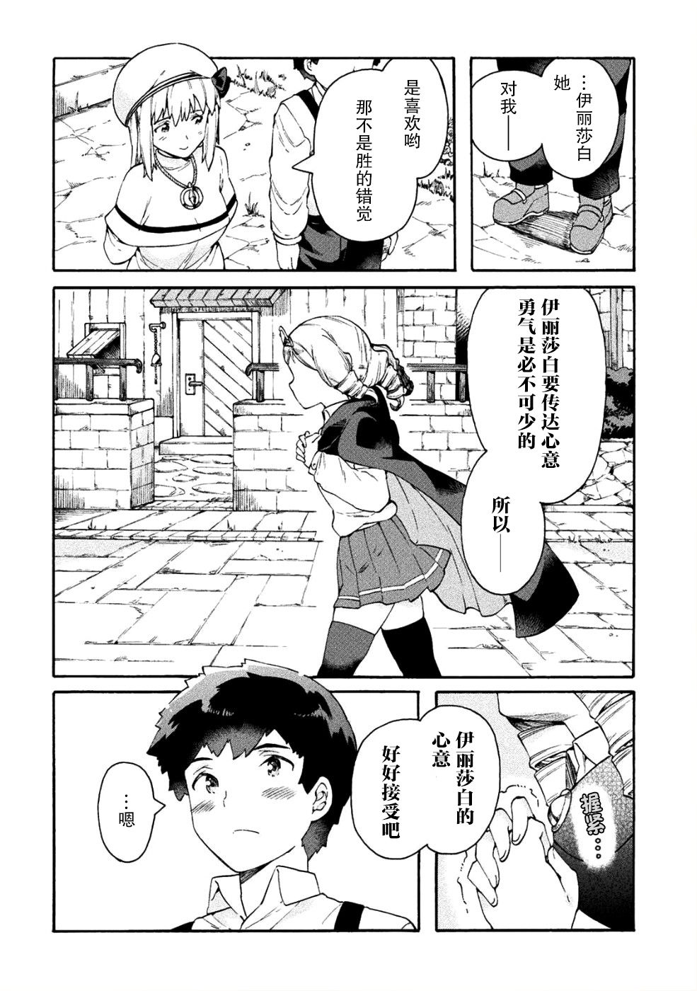 第14话16