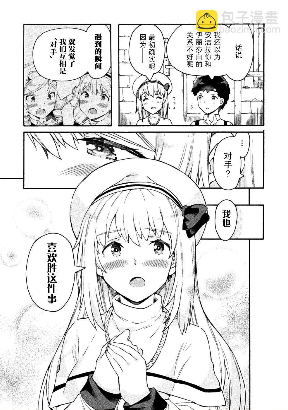 第14话17