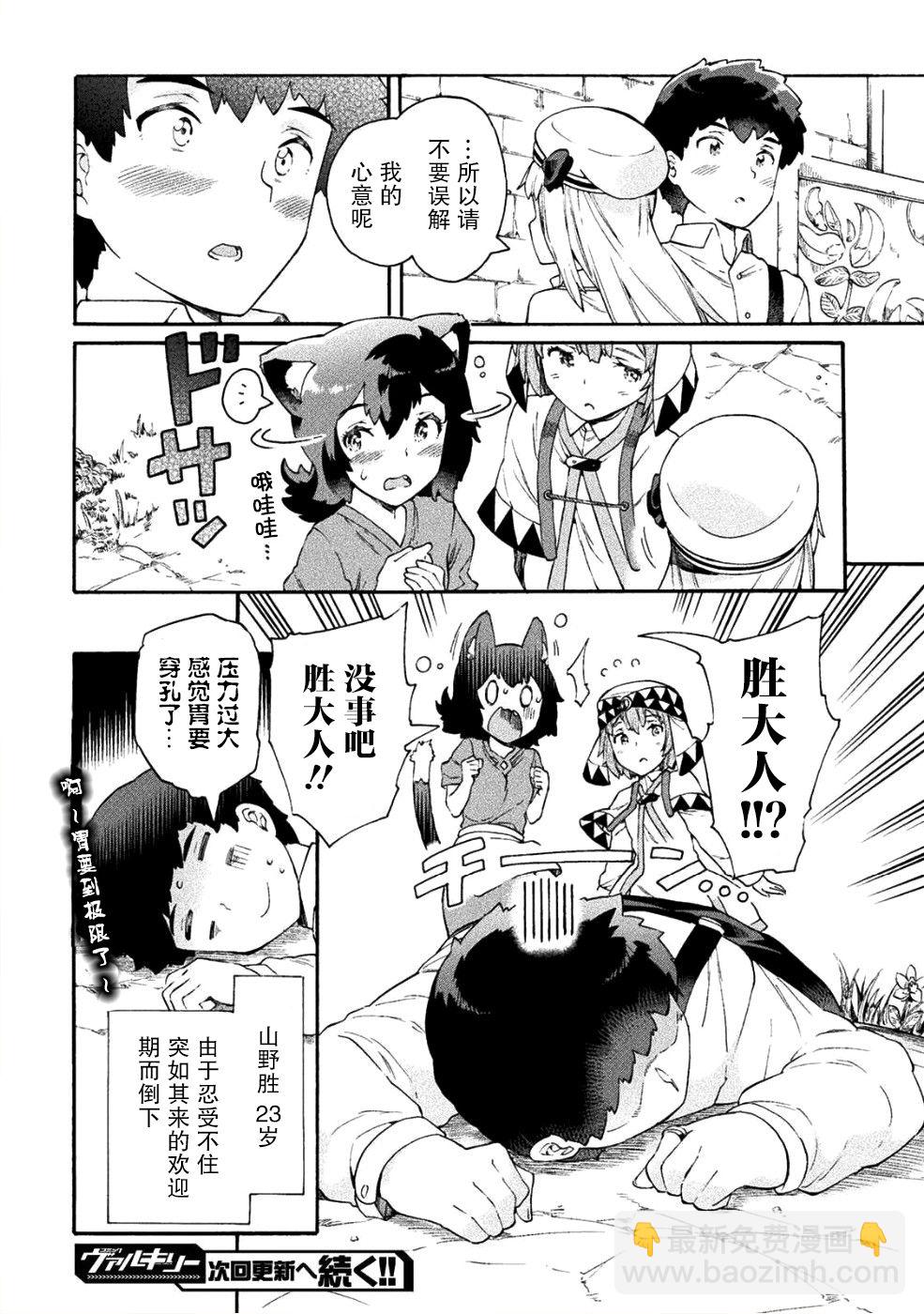 第14话18