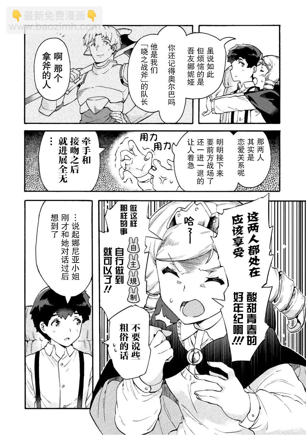 第14话5